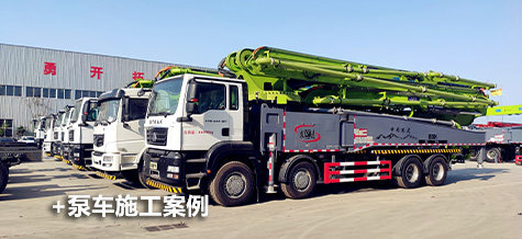 小型泵車